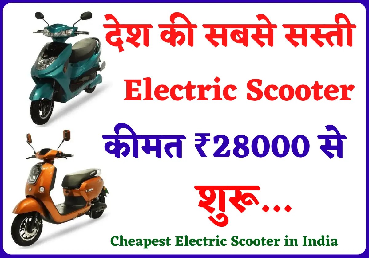 Cheapest Electric Scooter in India with Impressive Range – Bounce ...